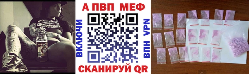 A-PVP кристаллы  Афипский 