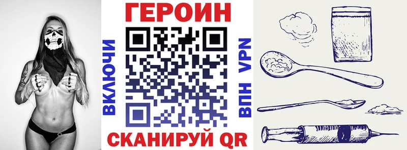 Героин хмурый  дарнет шоп  Афипский 