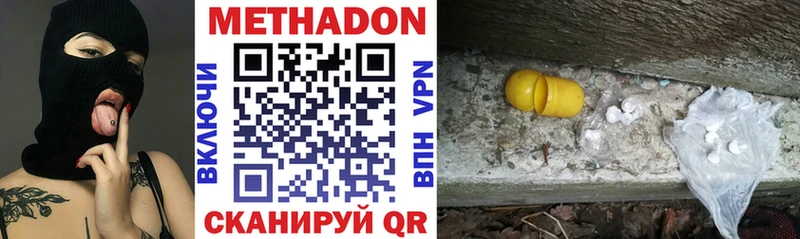 что такое наркотик  Афипский  Метадон кристалл 