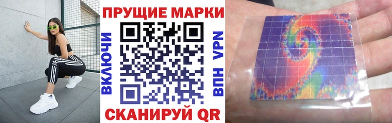 Марки NBOMe 1,8мг  Афипский 